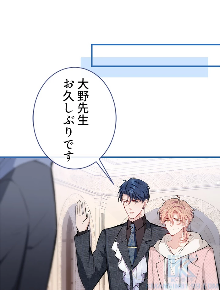 推しを拒んだらトレンド入りしました 91話 - 40