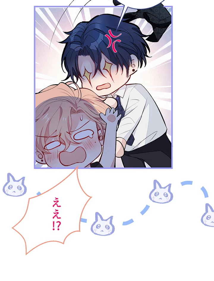 推しを拒んだらトレンド入りしました 87話 - 32