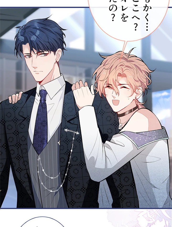 推しを拒んだらトレンド入りしました 86話 - 26