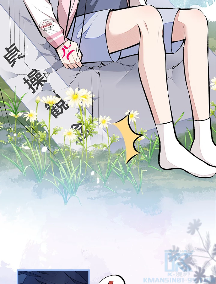 推しを拒んだらトレンド入りしました 81話 - 13