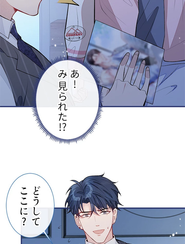 推しを拒んだらトレンド入りしました 80話 - 12