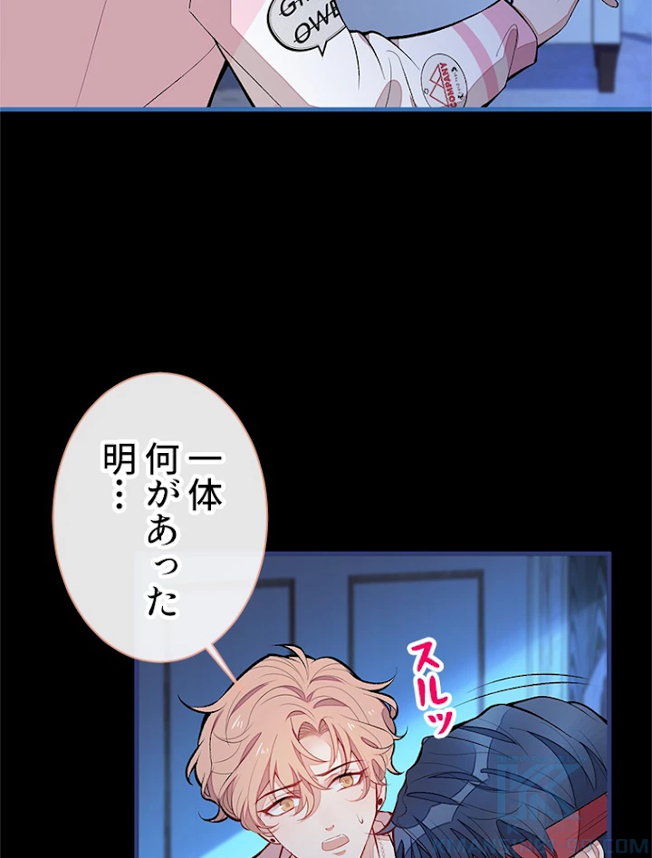 推しを拒んだらトレンド入りしました 79話 - 7