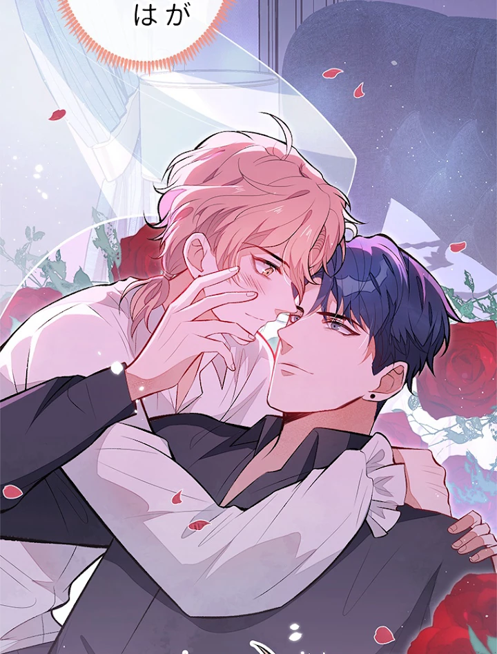 推しを拒んだらトレンド入りしました 92話 - 45