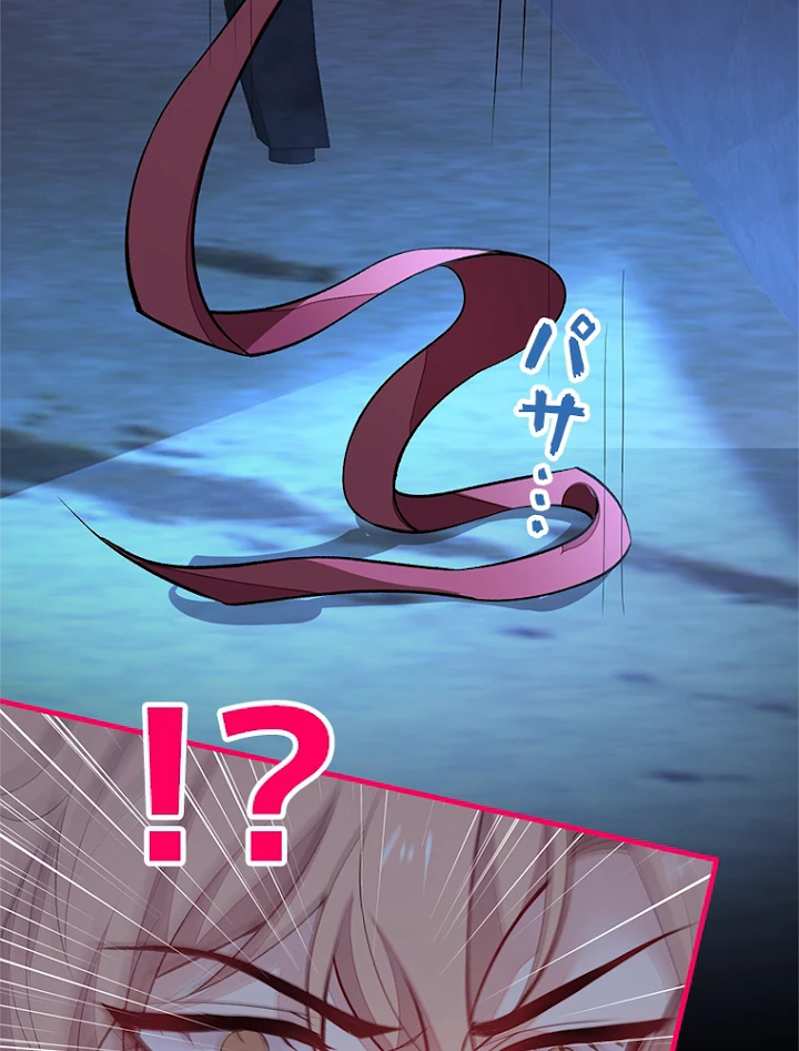 推しを拒んだらトレンド入りしました 79話 - 9