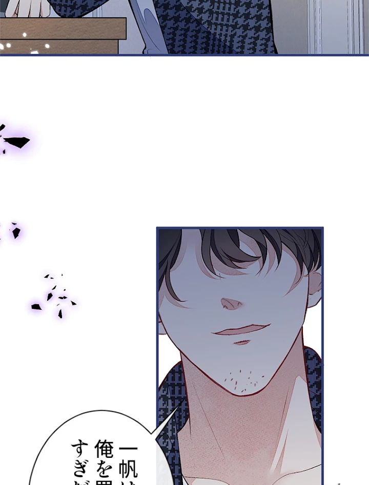 推しを拒んだらトレンド入りしました 89話 - 39