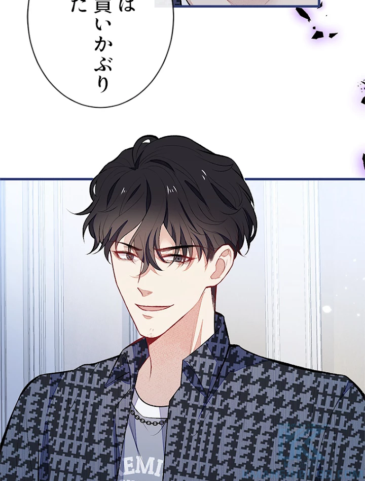 推しを拒んだらトレンド入りしました 89話 - 40