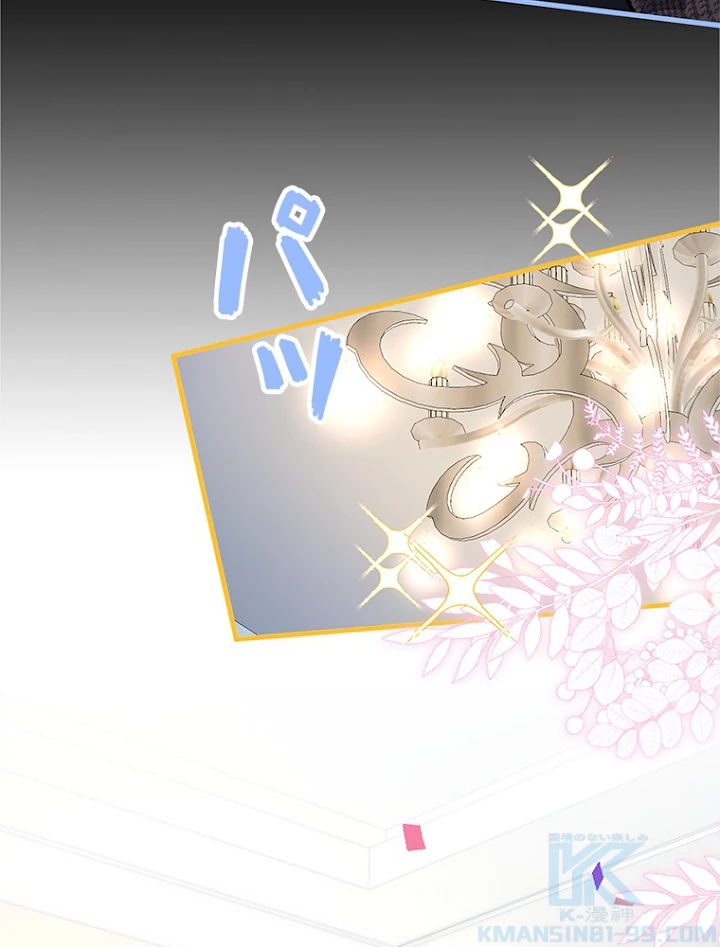 推しを拒んだらトレンド入りしました 79話 - 13