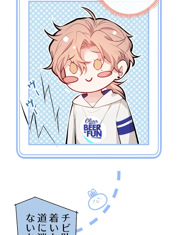 推しを拒んだらトレンド入りしました 90話 - 44