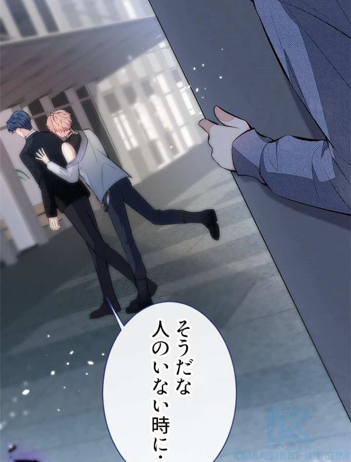 推しを拒んだらトレンド入りしました 86話 - 34