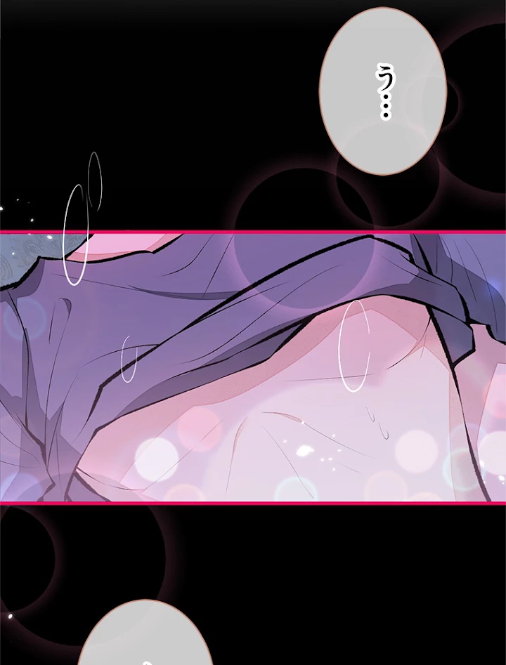 推しを拒んだらトレンド入りしました 83話 - 26