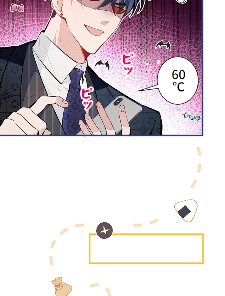 推しを拒んだらトレンド入りしました 88話 - 47