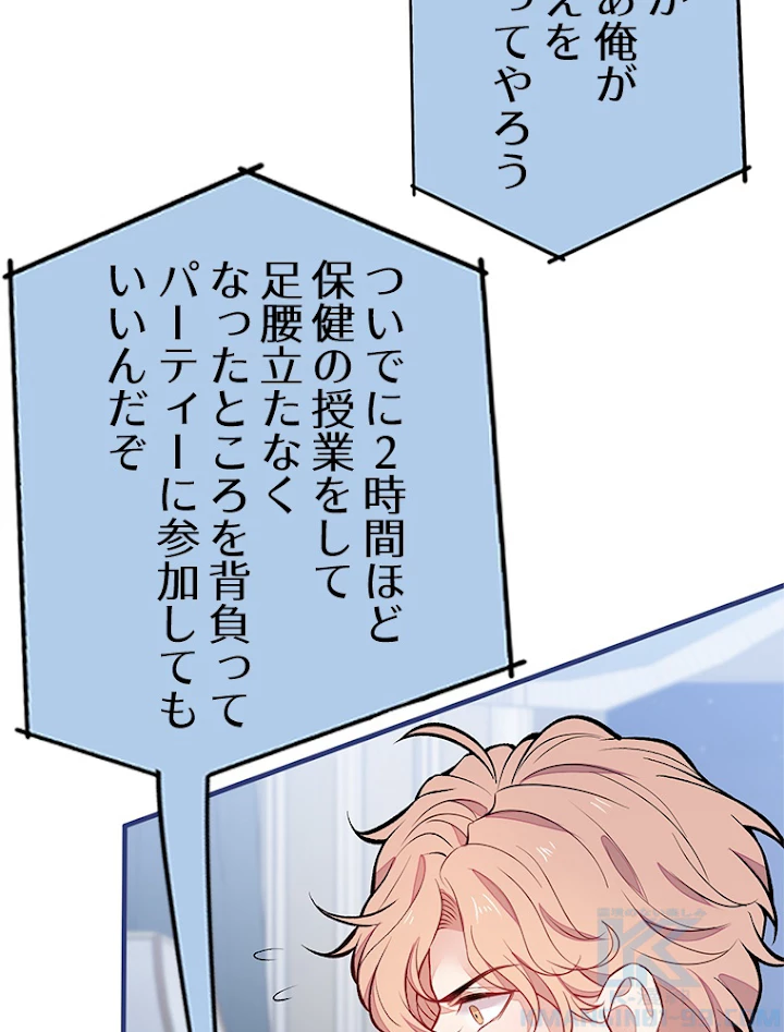 推しを拒んだらトレンド入りしました 90話 - 49