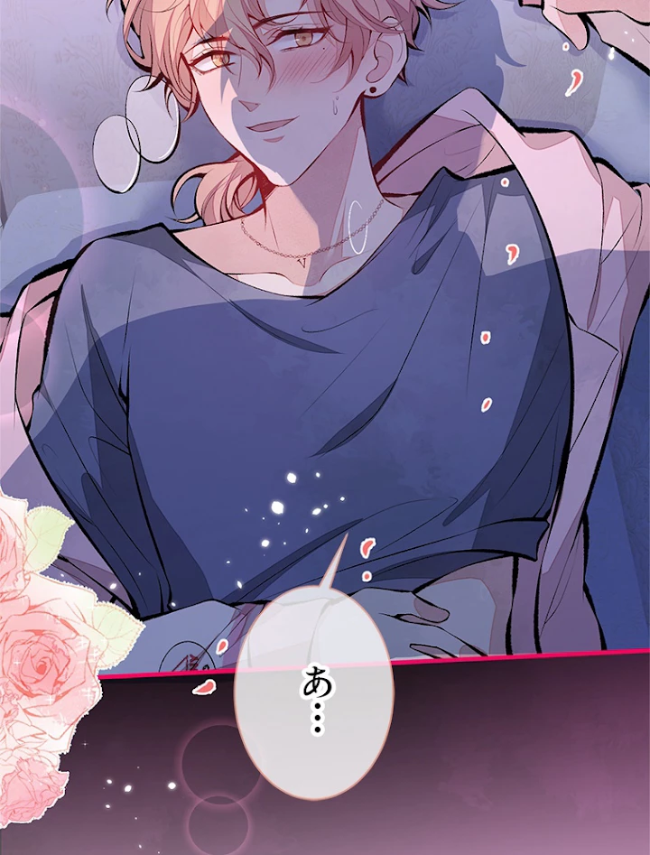 推しを拒んだらトレンド入りしました 83話 - 29