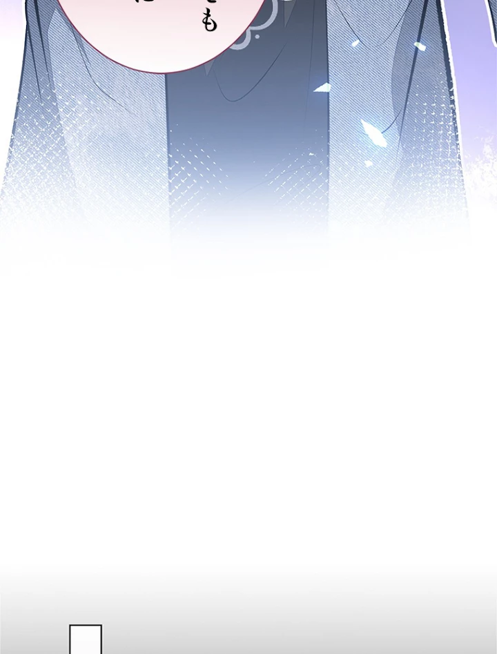 推しを拒んだらトレンド入りしました 86話 - 39