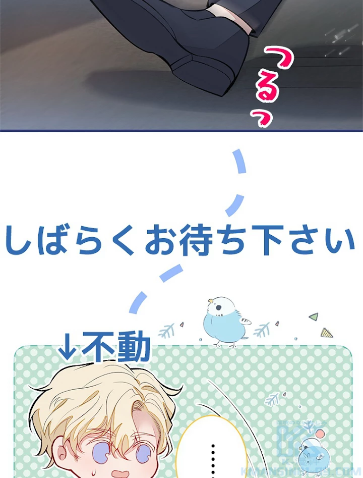 推しを拒んだらトレンド入りしました 82話 - 25