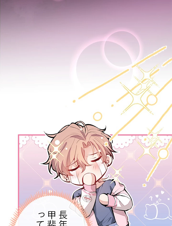 推しを拒んだらトレンド入りしました 83話 - 30