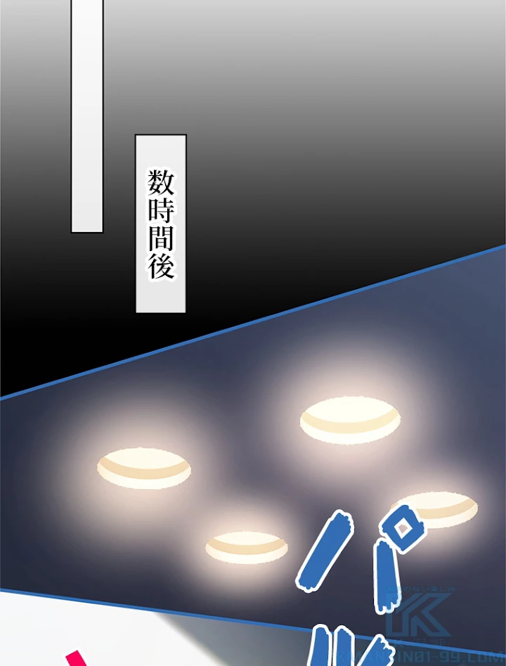 推しを拒んだらトレンド入りしました 86話 - 40