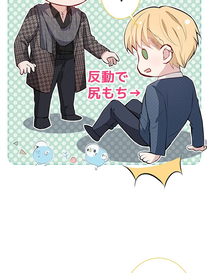 推しを拒んだらトレンド入りしました 82話 - 26