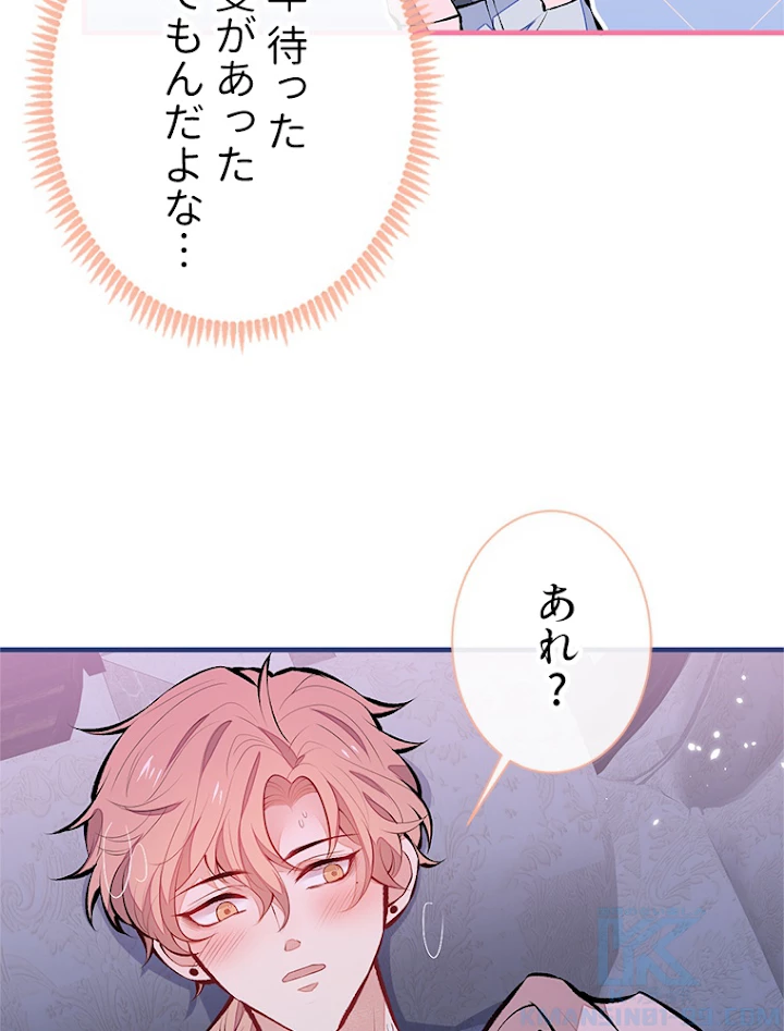 推しを拒んだらトレンド入りしました 83話 - 31