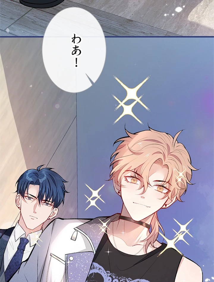 推しを拒んだらトレンド入りしました 84話 - 32