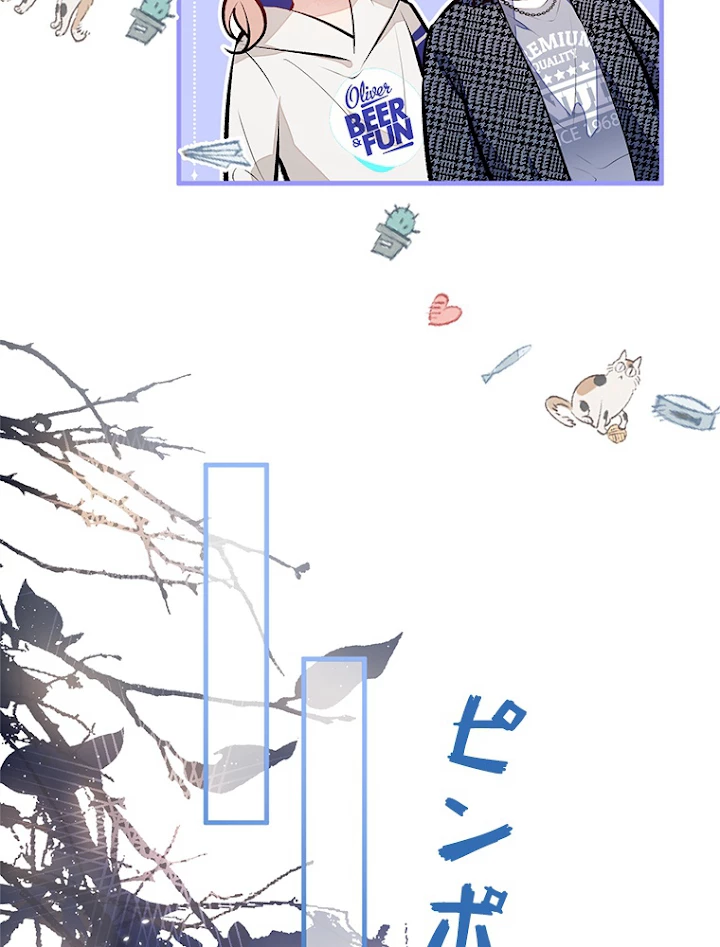 推しを拒んだらトレンド入りしました 88話 - 51