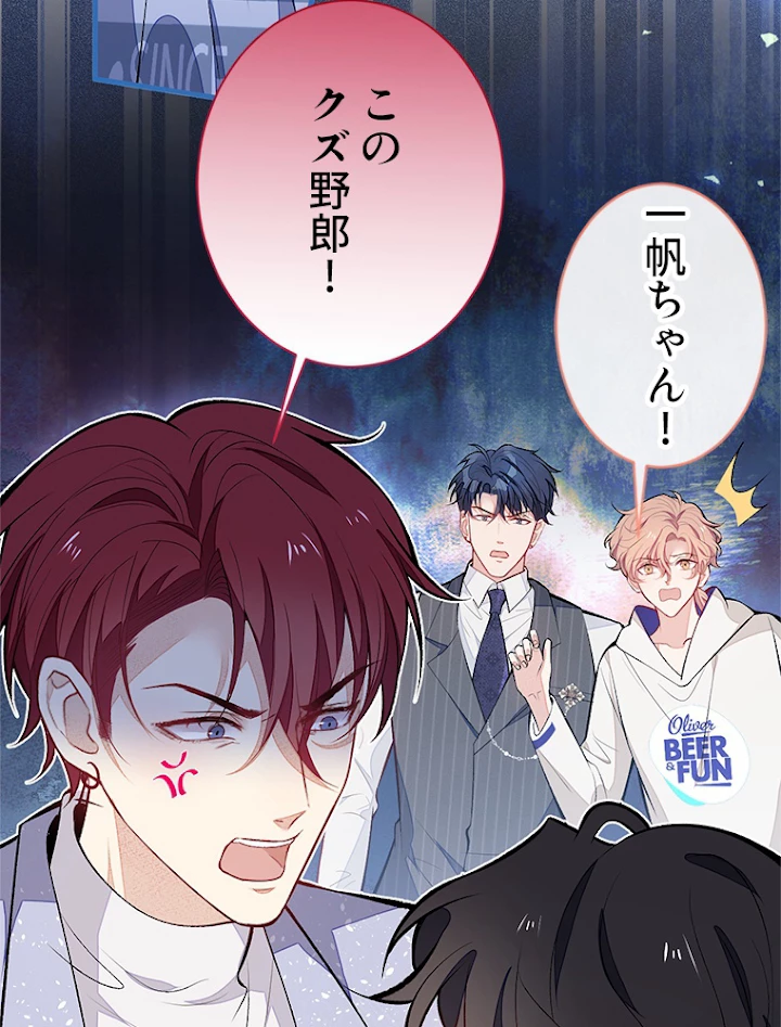 推しを拒んだらトレンド入りしました 89話 - 51