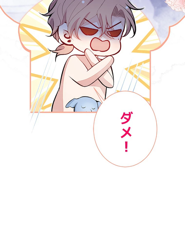 推しを拒んだらトレンド入りしました 87話 - 48