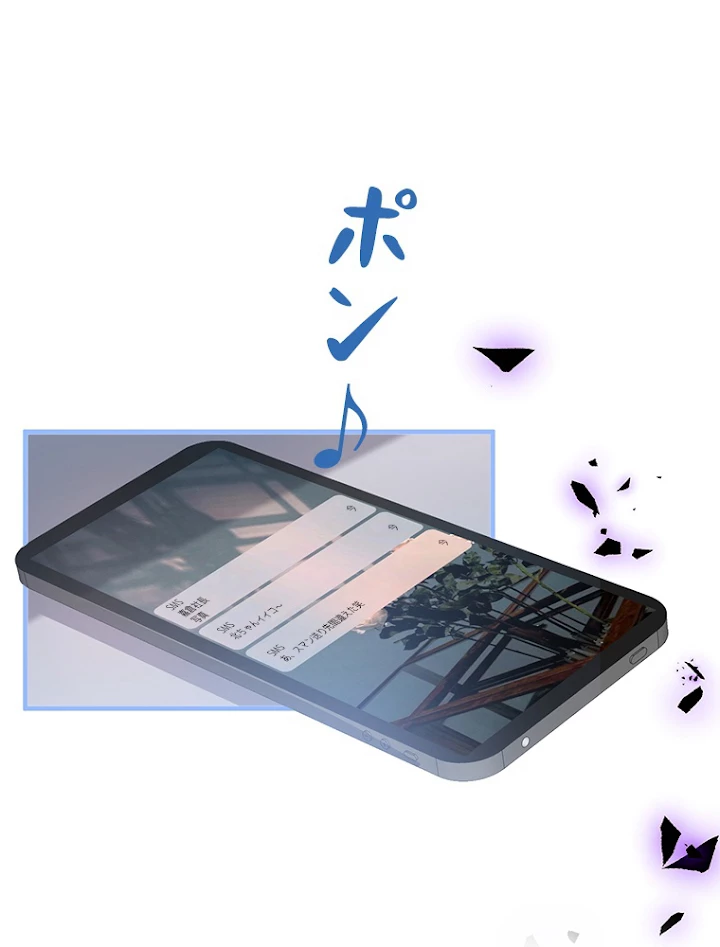 推しを拒んだらトレンド入りしました 77話 - 2