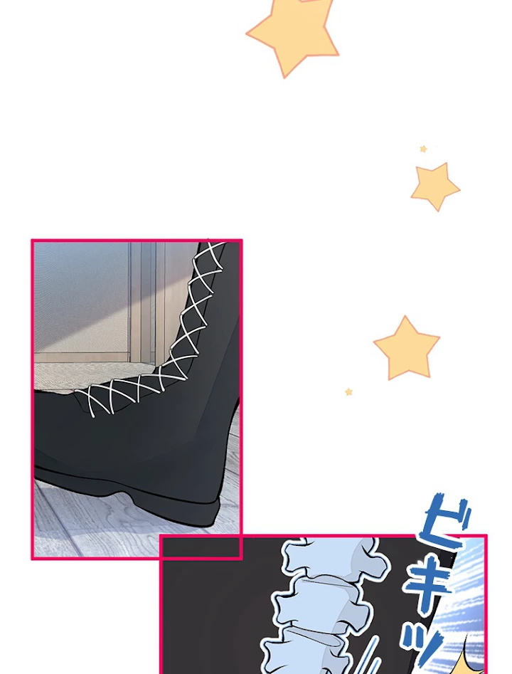 推しを拒んだらトレンド入りしました 84話 - 36