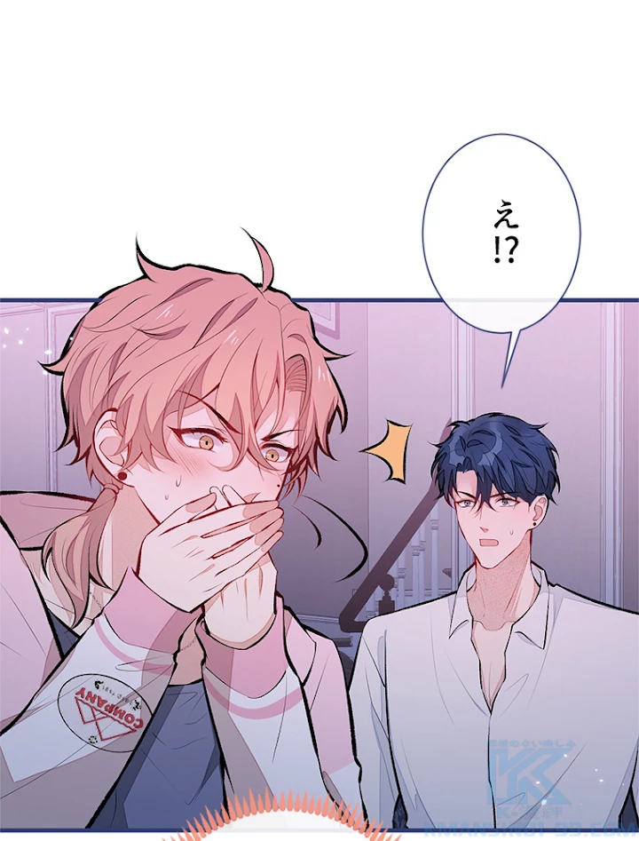 推しを拒んだらトレンド入りしました 83話 - 37