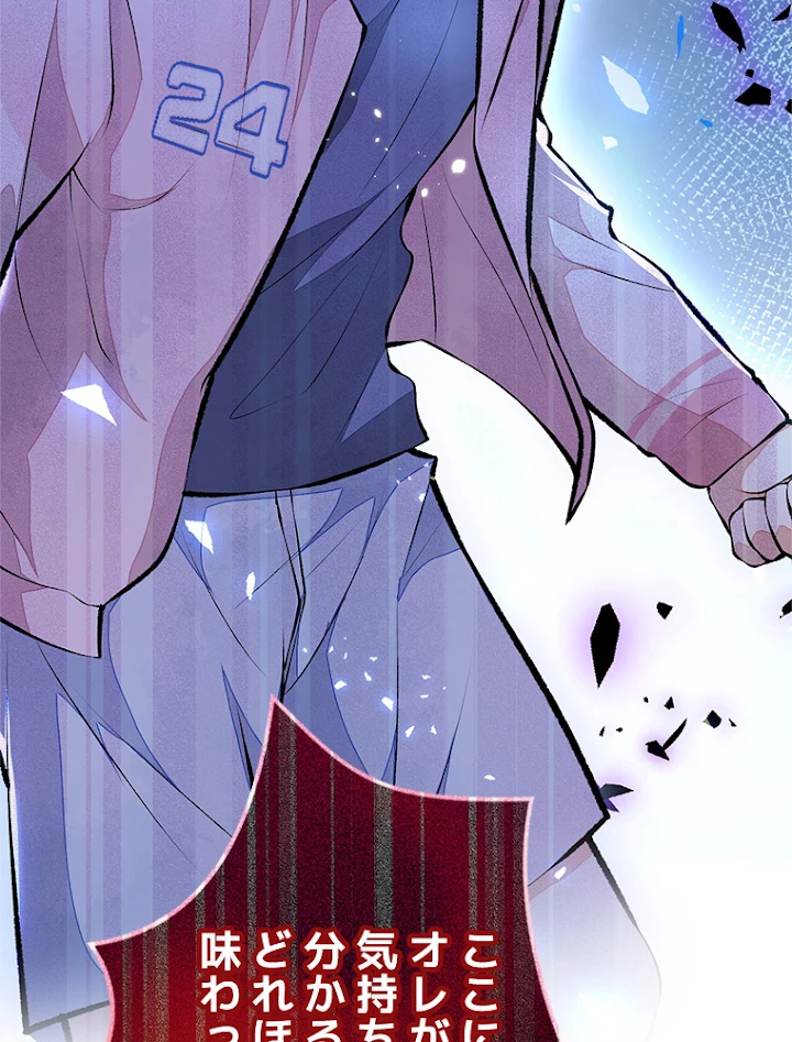 推しを拒んだらトレンド入りしました 79話 - 26