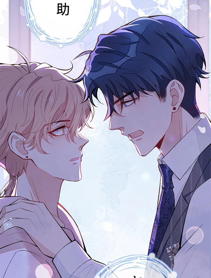 推しを拒んだらトレンド入りしました 80話 - 33