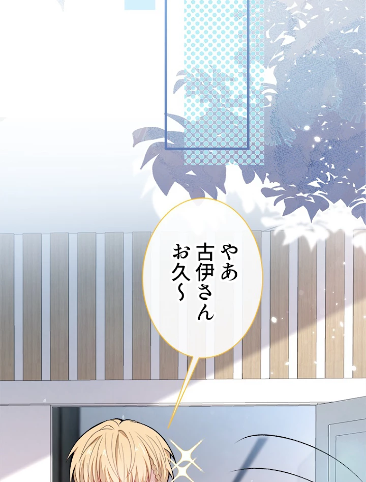 推しを拒んだらトレンド入りしました 75話 - 3