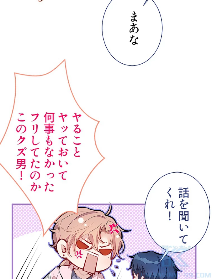 推しを拒んだらトレンド入りしました 83話 - 40