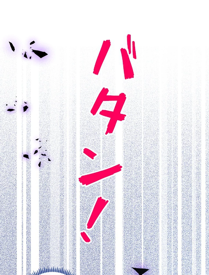 推しを拒んだらトレンド入りしました 74話 - 2