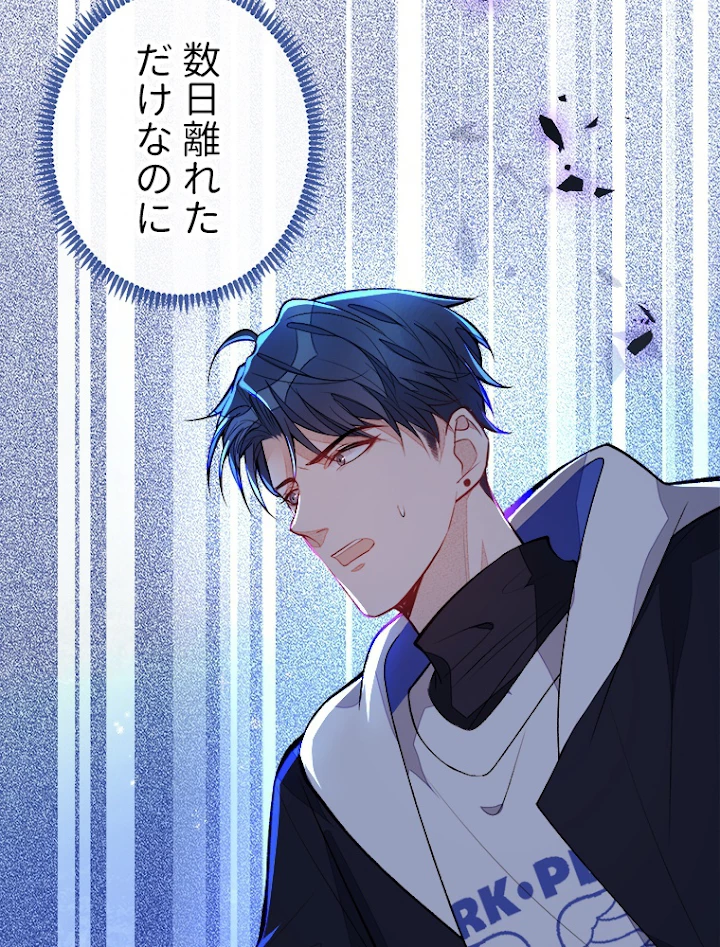 推しを拒んだらトレンド入りしました 74話 - 3