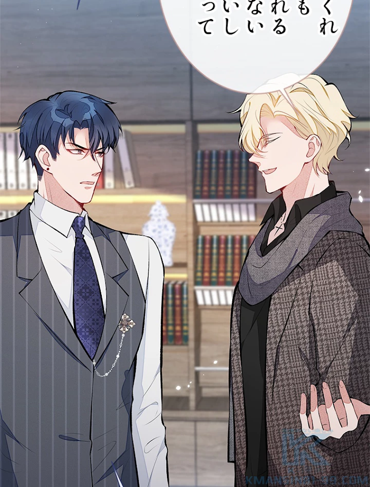 推しを拒んだらトレンド入りしました 82話 - 37