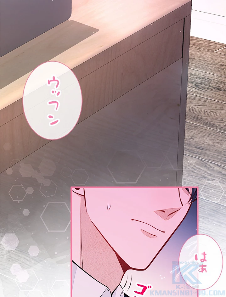 推しを拒んだらトレンド入りしました 78話 - 16