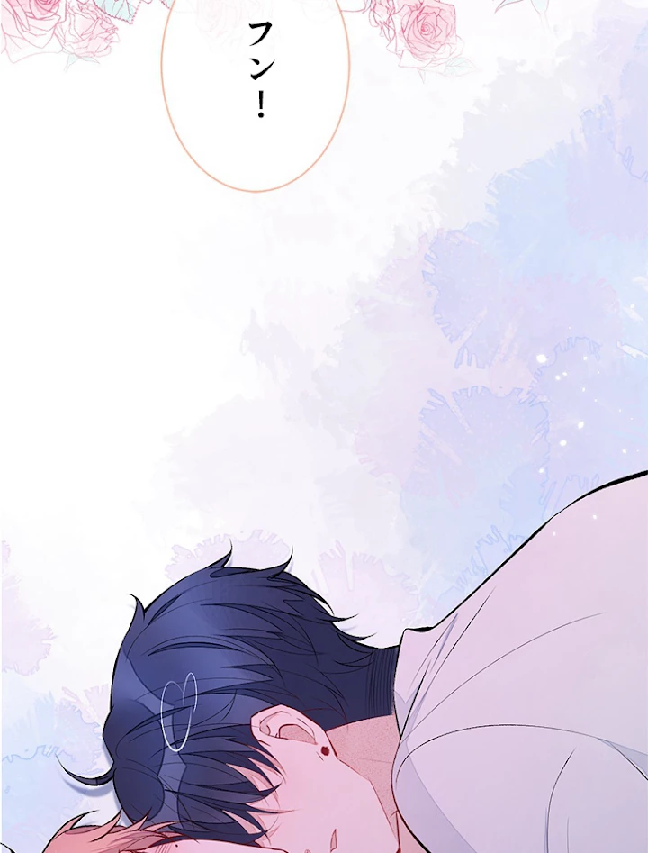 推しを拒んだらトレンド入りしました 83話 - 45