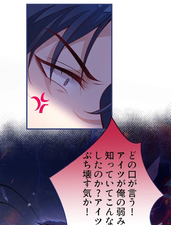 推しを拒んだらトレンド入りしました 75話 - 9