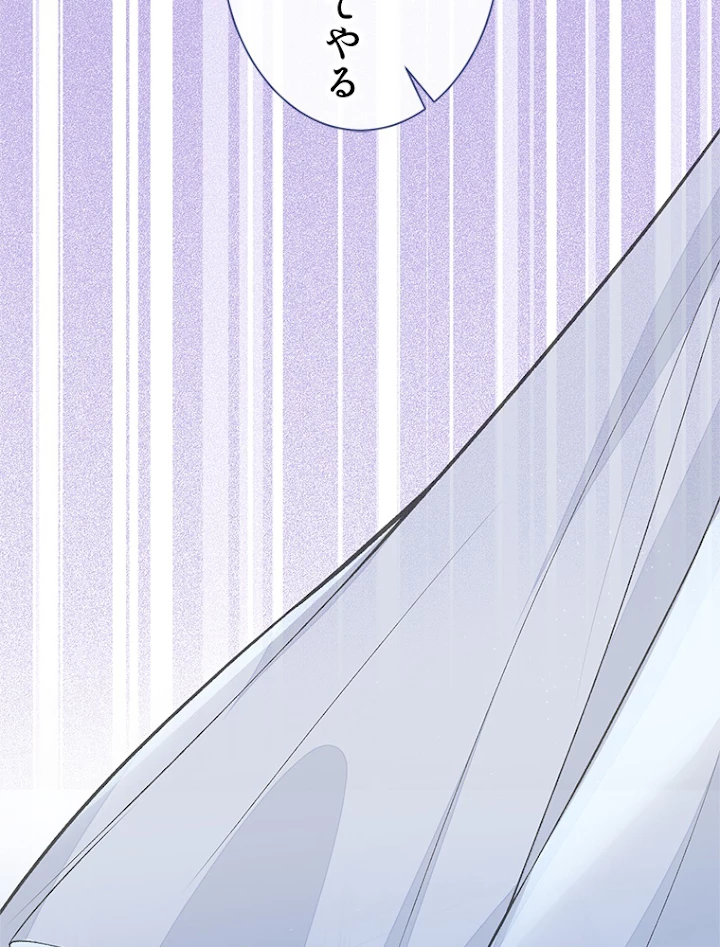 推しを拒んだらトレンド入りしました 83話 - 47