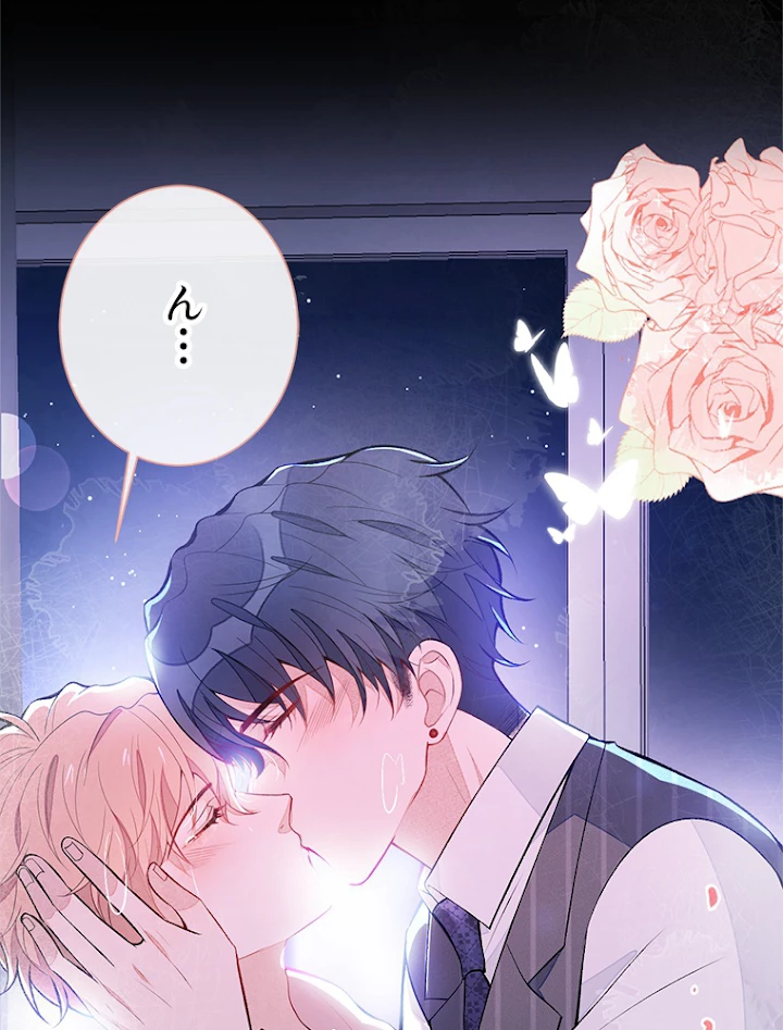 推しを拒んだらトレンド入りしました 80話 - 41