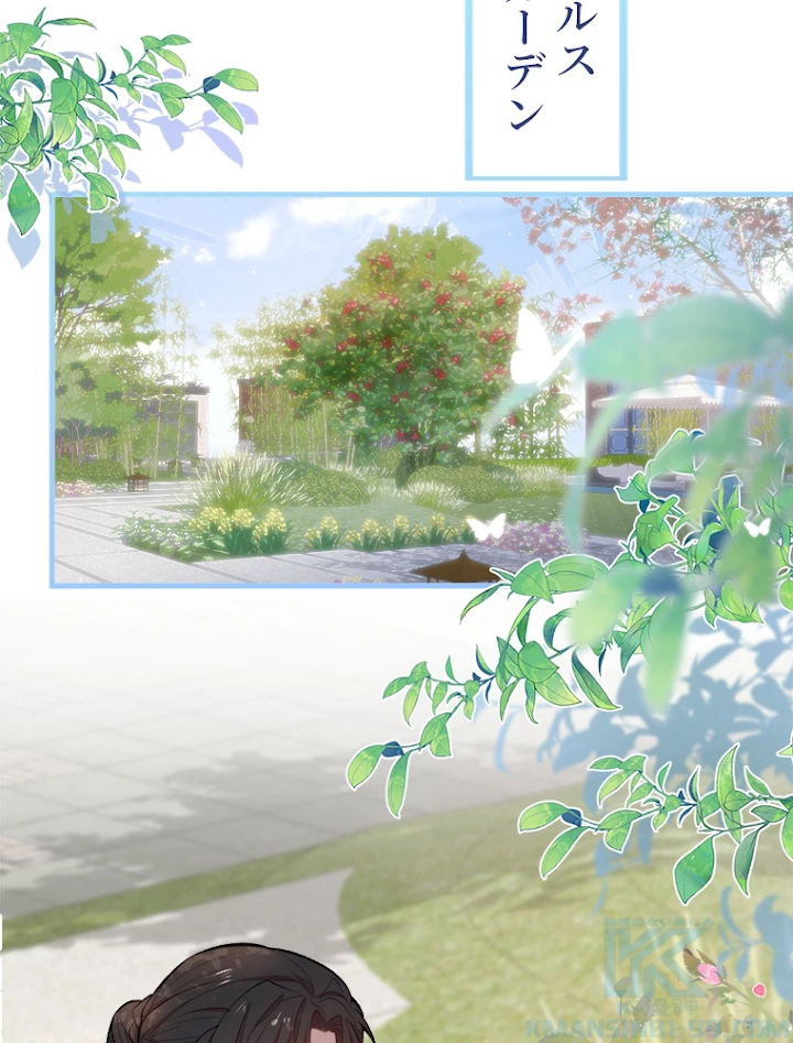 推しを拒んだらトレンド入りしました 74話 - 10