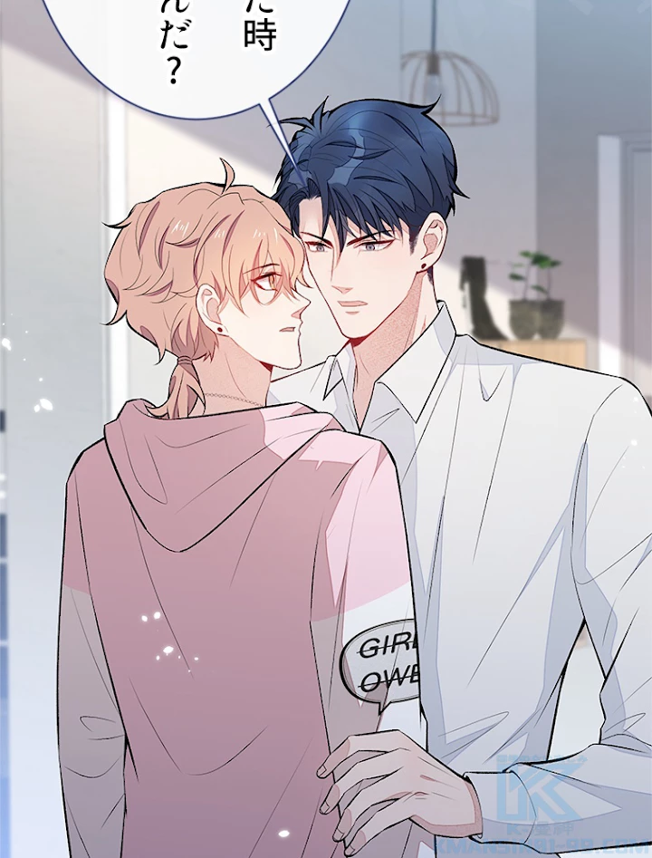 推しを拒んだらトレンド入りしました 81話 - 46