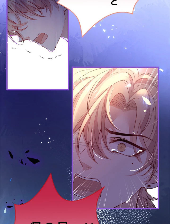 推しを拒んだらトレンド入りしました 73話 - 8