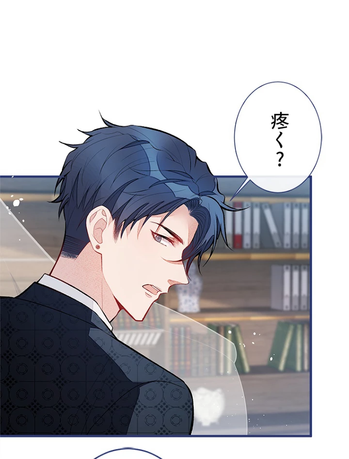 推しを拒んだらトレンド入りしました 84話 - 51