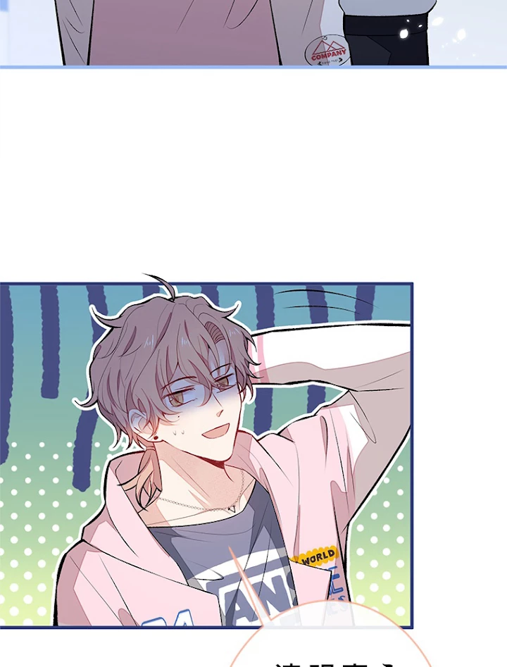 推しを拒んだらトレンド入りしました 81話 - 47