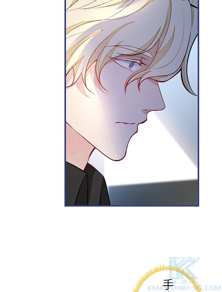 推しを拒んだらトレンド入りしました 76話 - 16