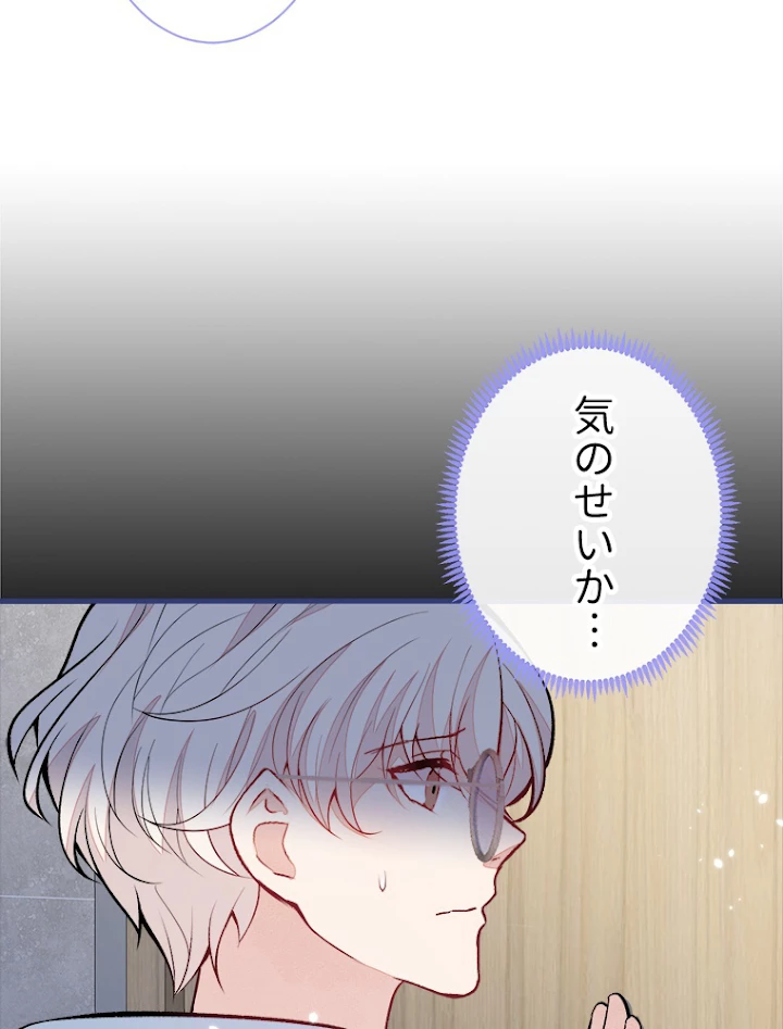 推しを拒んだらトレンド入りしました 72話 - 6