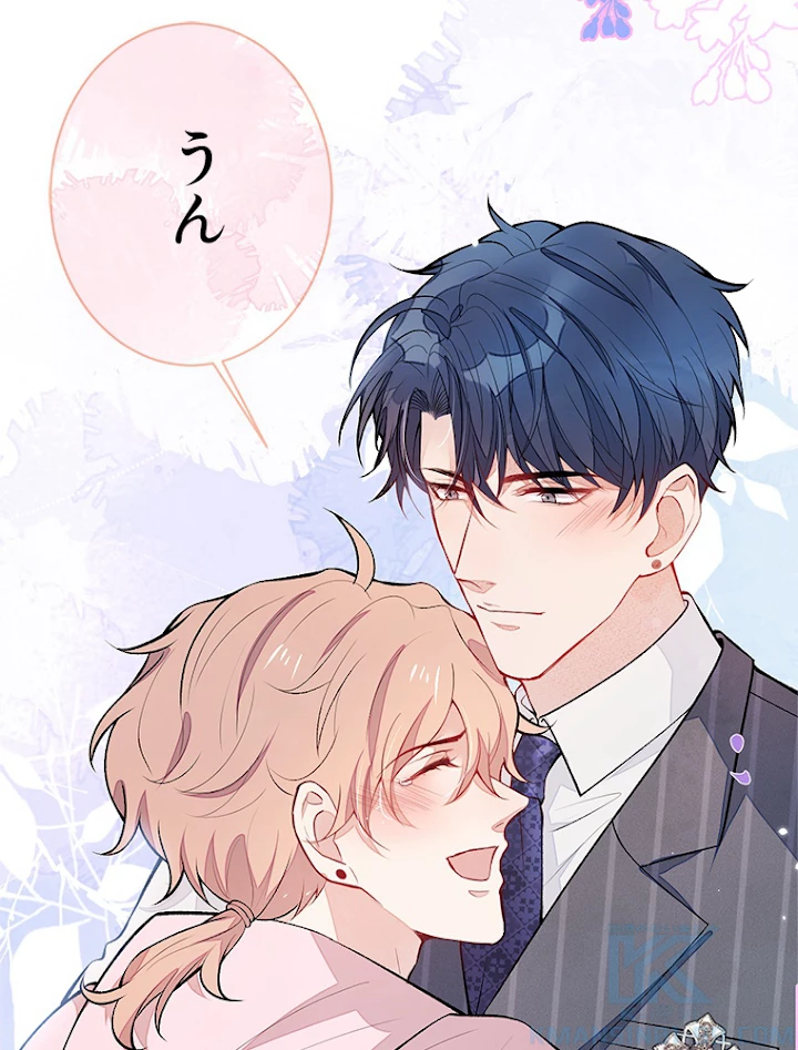 推しを拒んだらトレンド入りしました 80話 - 46